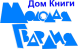 Молодая гвардия, логотип